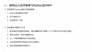 2022优量在线python期货程序化公开课