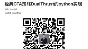 DualThrust的python实现