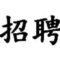 学员招聘
